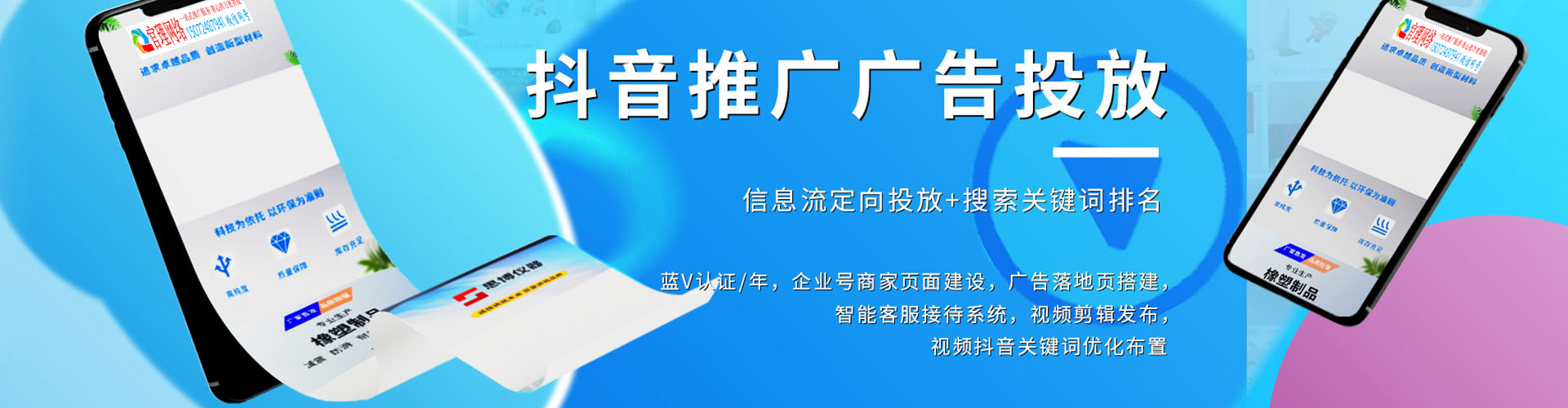通江百度推广